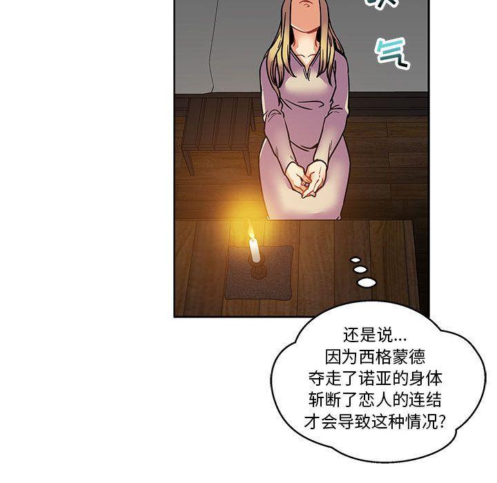亲爱的你-Liebling，第45話，第 122 页