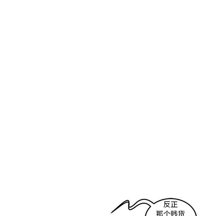 亲爱的你-Liebling，第45話，第 126 页