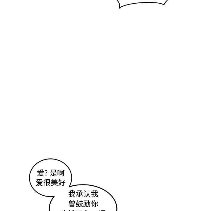 亲爱的你-Liebling，第45話，第 166 页