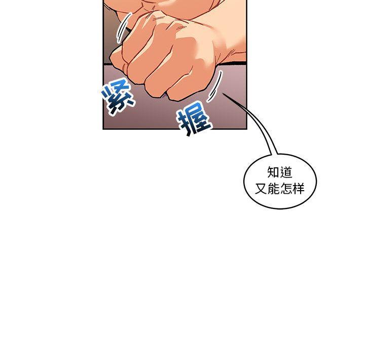 亲爱的你-Liebling，第45話，第 48 页