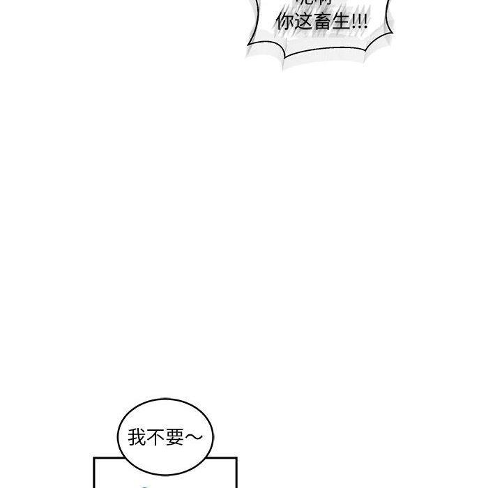 亲爱的你-Liebling，第45話，第 97 页