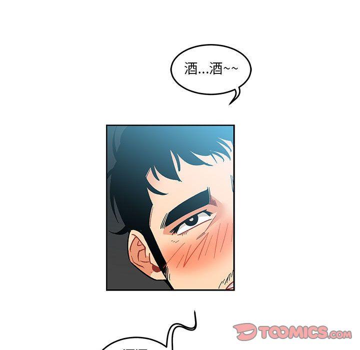 亲爱的你-Liebling，第45話，第 84 页