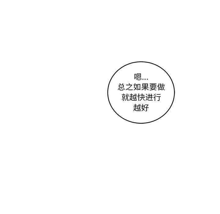 亲爱的你-Liebling，第45話，第 158 页