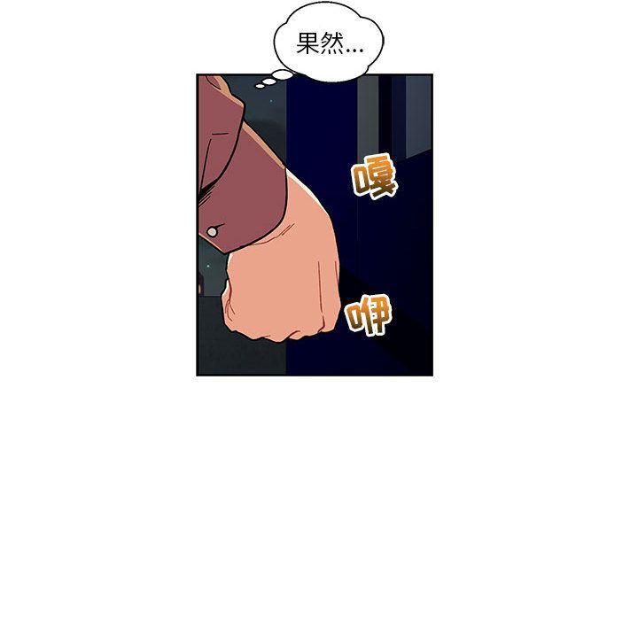 亲爱的你-Liebling，第45話，第 65 页
