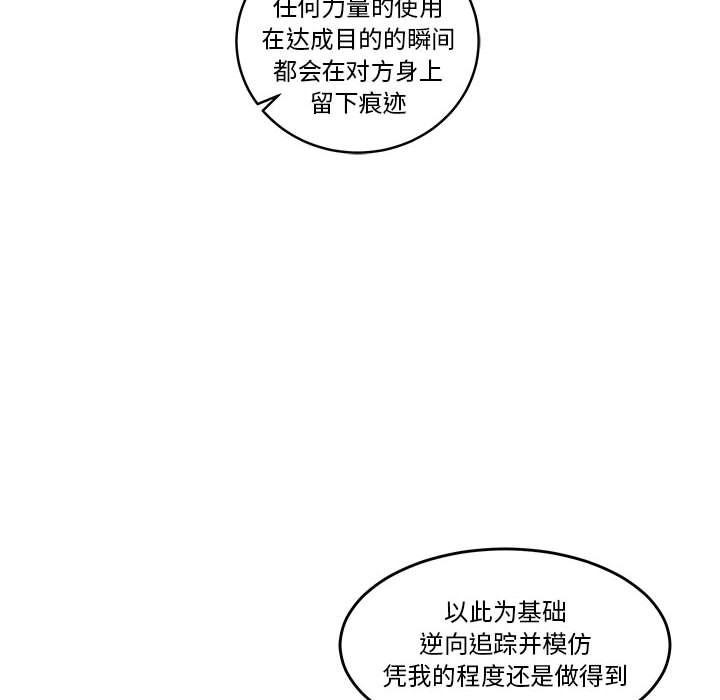 亲爱的你-Liebling，第45話，第 141 页