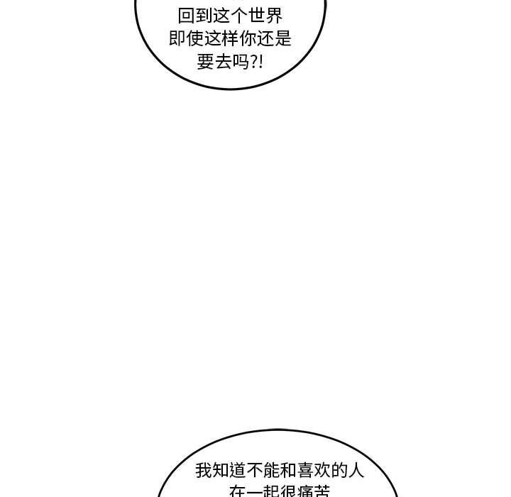 亲爱的你-Liebling，第45話，第 168 页