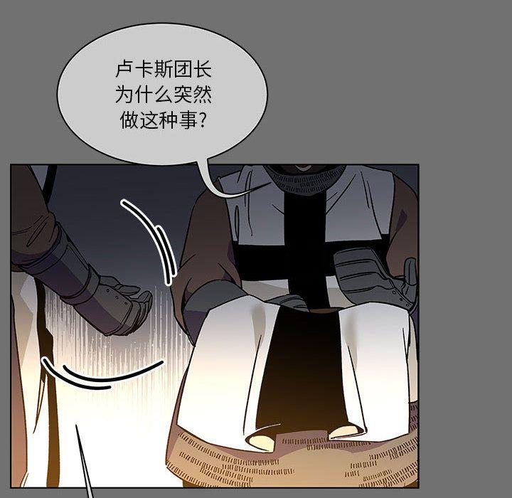亲爱的你-Liebling，第45話，第 8 页