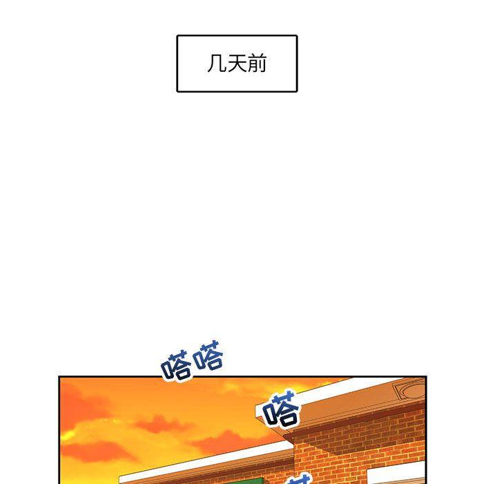 亲爱的你-Liebling，第45話，第 22 页