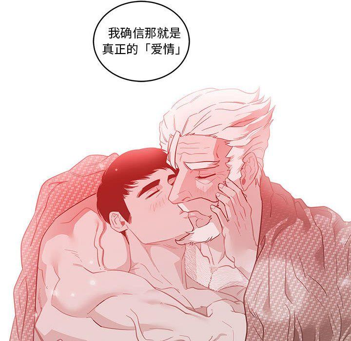 亲爱的你-Liebling，第45話，第 173 页