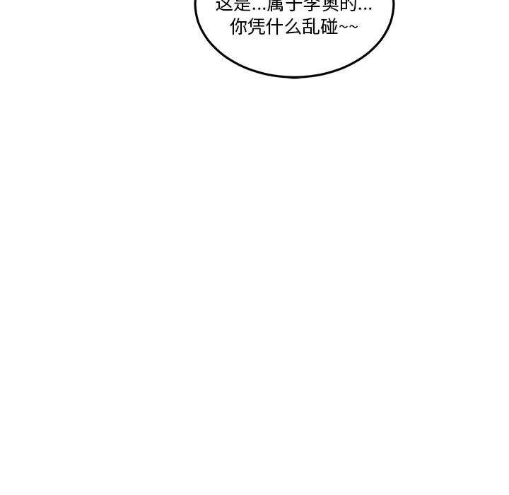 亲爱的你-Liebling，第45話，第 77 页
