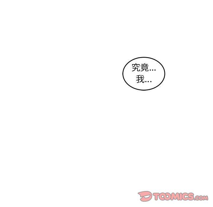 亲爱的你-Liebling，第45話，第 52 页
