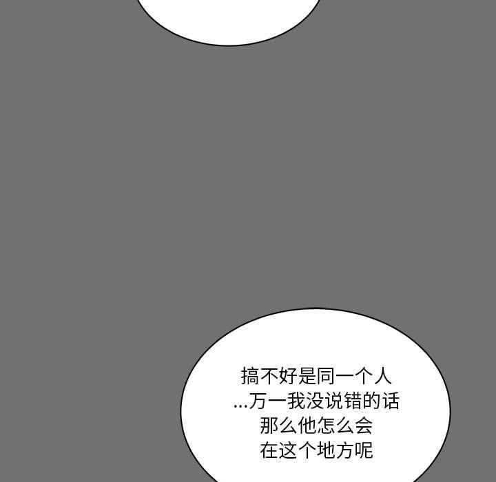 亲爱的你-Liebling，第45話，第 15 页