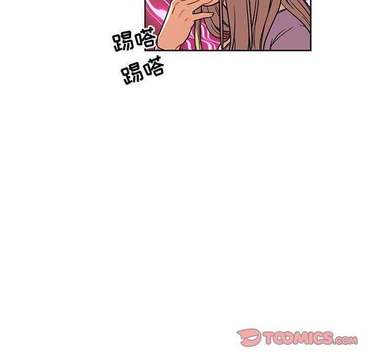 亲爱的你-Liebling，第45話，第 132 页
