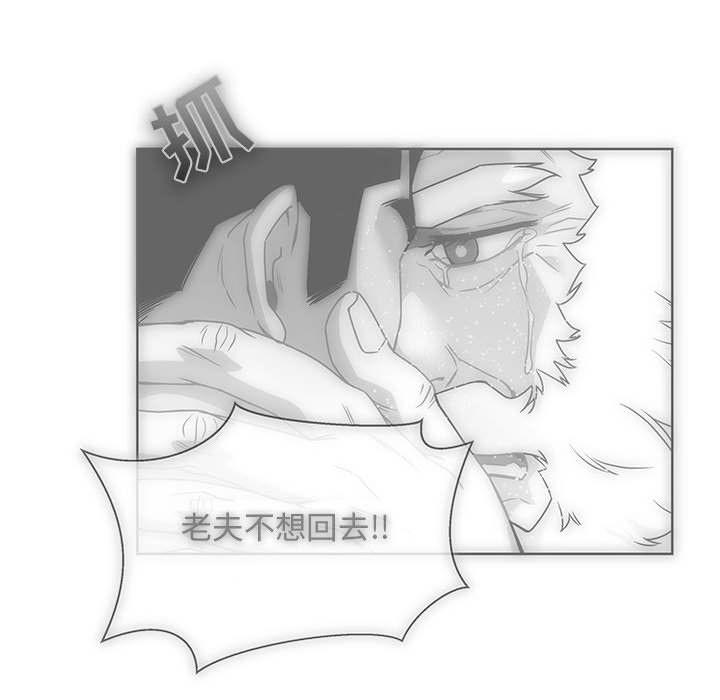 亲爱的你-Liebling，第45話，第 51 页