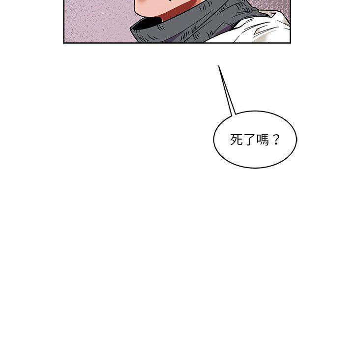 亲爱的你-Liebling，第46話，第 96 页