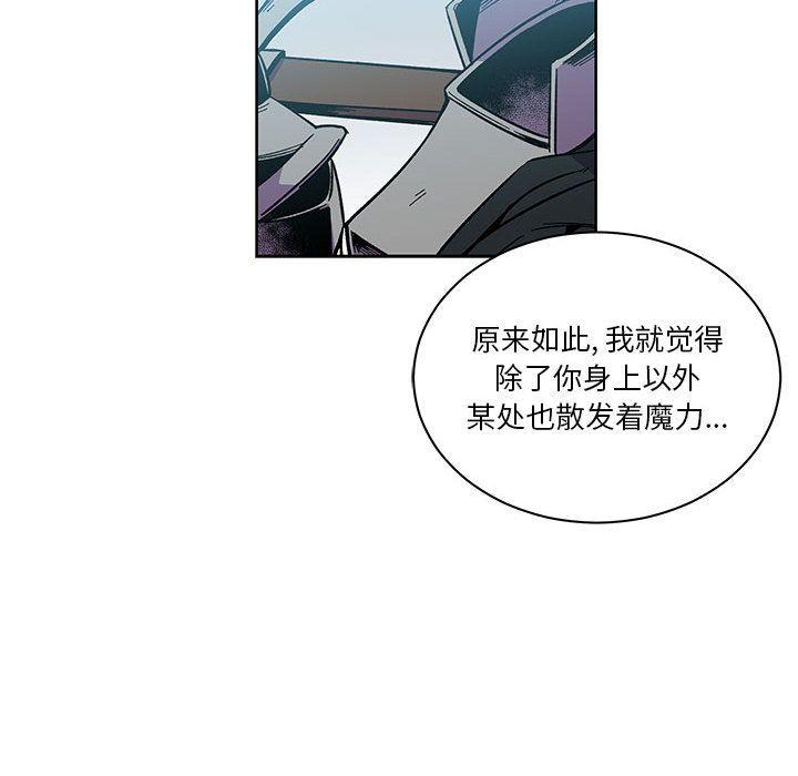 亲爱的你-Liebling，第46話，第 34 页