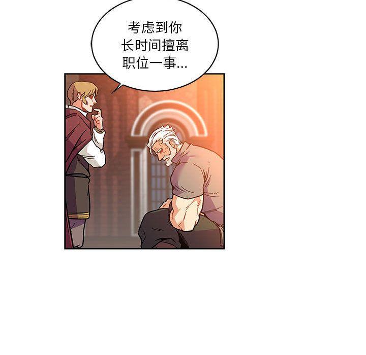 亲爱的你-Liebling，第46話，第 131 页