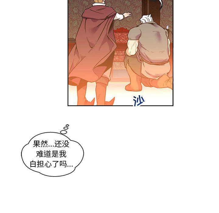 亲爱的你-Liebling，第46話，第 123 页