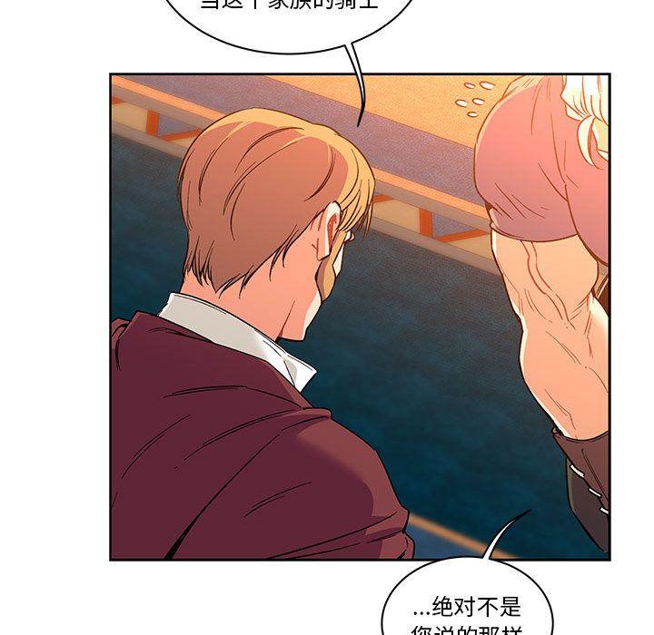 亲爱的你-Liebling，第46話，第 125 页