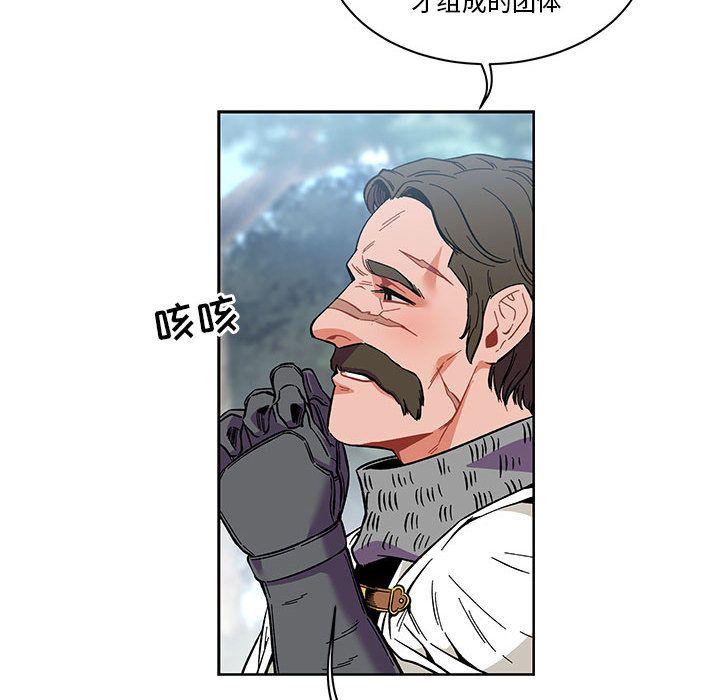 亲爱的你-Liebling，第46話，第 106 页