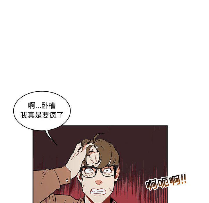 亲爱的你-Liebling，第46話，第 25 页