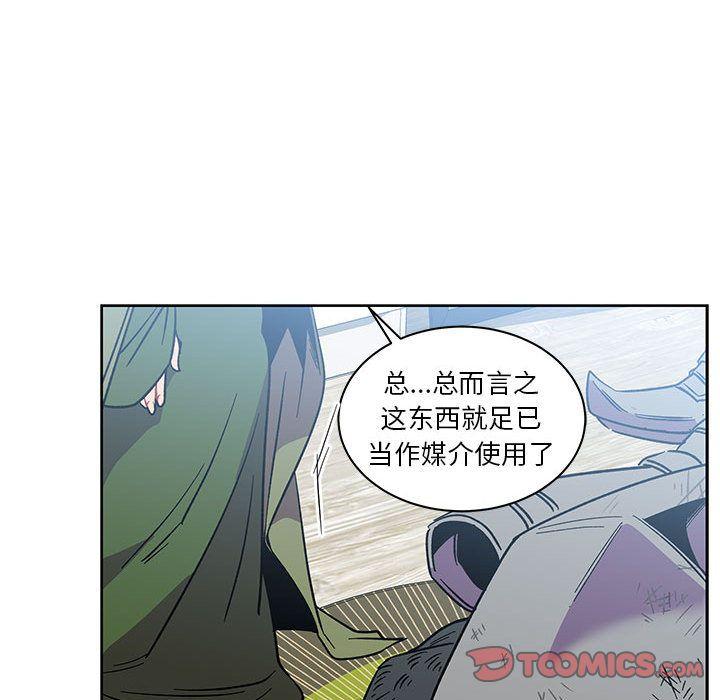 亲爱的你-Liebling，第46話，第 44 页