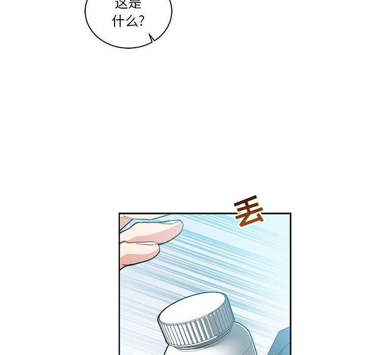 亲爱的你-Liebling，第46話，第 40 页