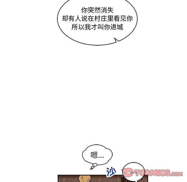 亲爱的你-Liebling，第46話，第 122 页