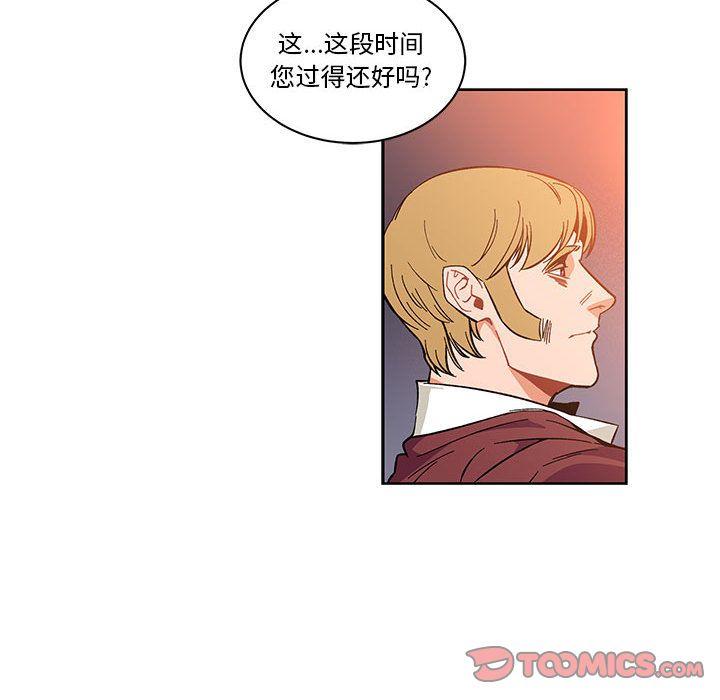 亲爱的你-Liebling，第46話，第 116 页