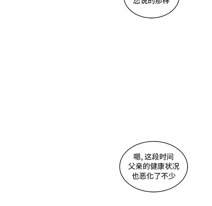 亲爱的你-Liebling，第46話，第 126 页