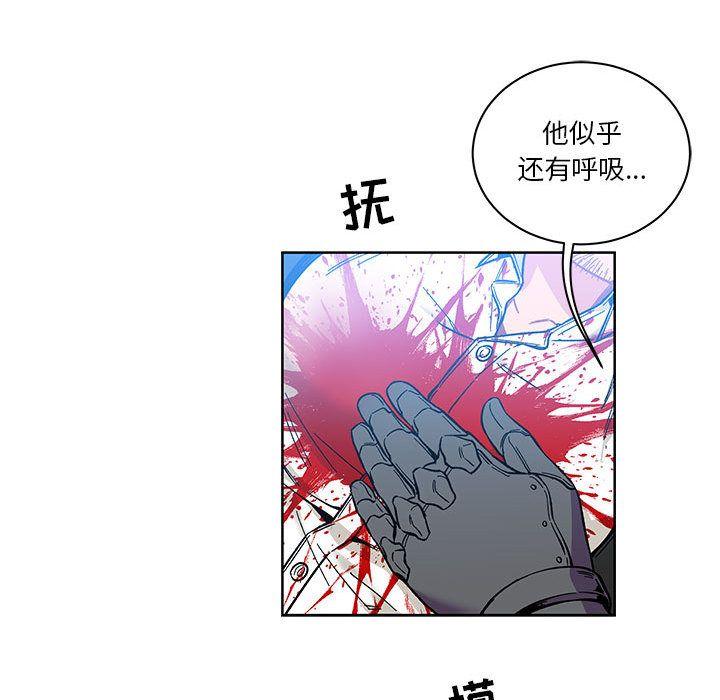 亲爱的你-Liebling，第46話，第 97 页