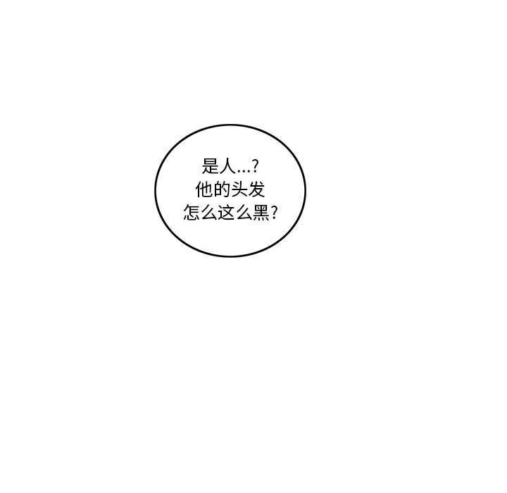 亲爱的你-Liebling，第46話，第 84 页
