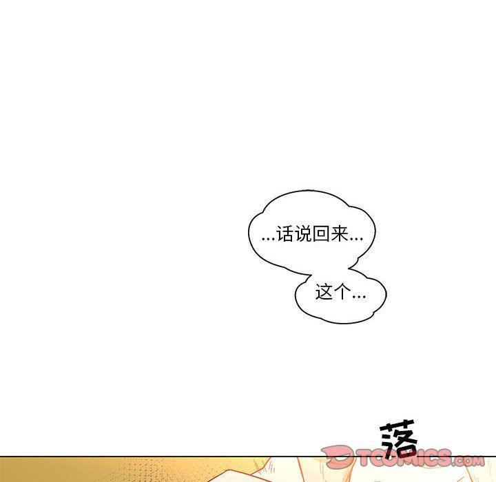 亲爱的你-Liebling，第46話，第 158 页