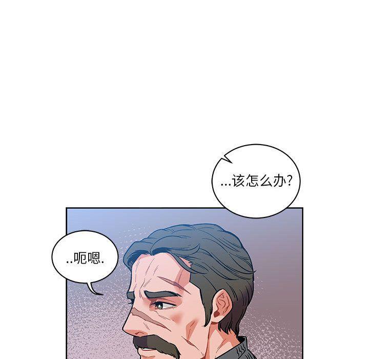 亲爱的你-Liebling，第46話，第 95 页