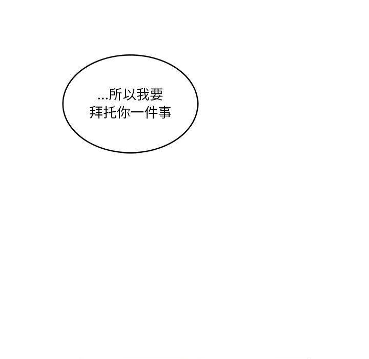 亲爱的你-Liebling，第46話，第 17 页