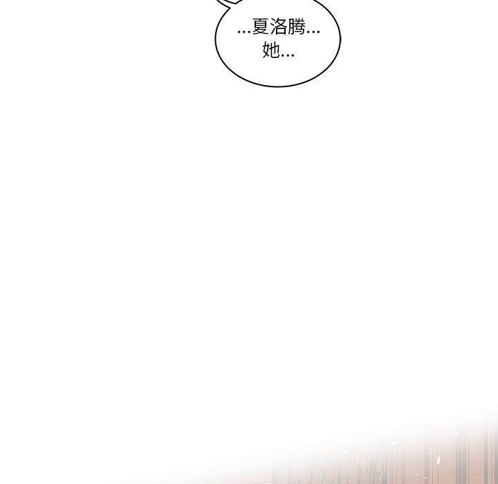 亲爱的你-Liebling，第46話，第 141 页