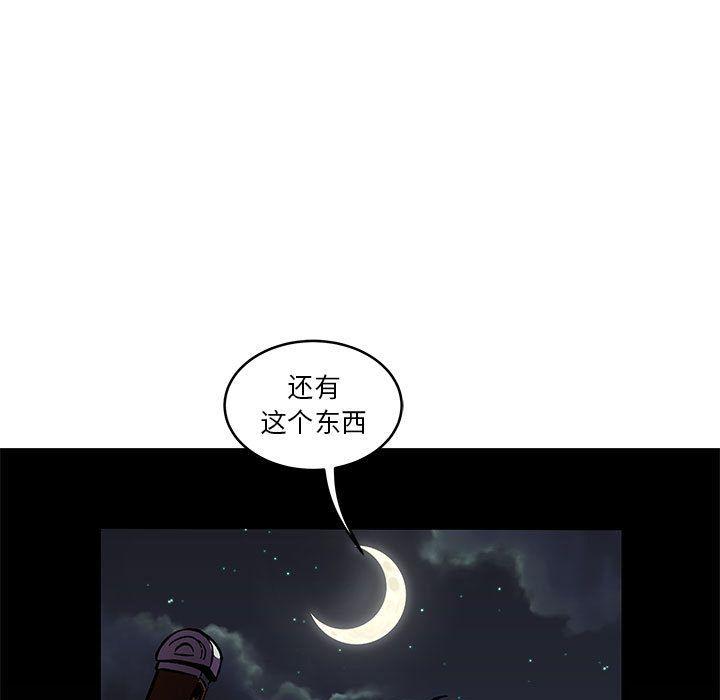 亲爱的你-Liebling，第46話，第 22 页