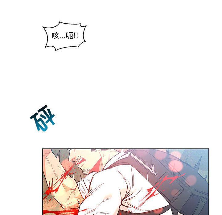 亲爱的你-Liebling，第46話，第 82 页