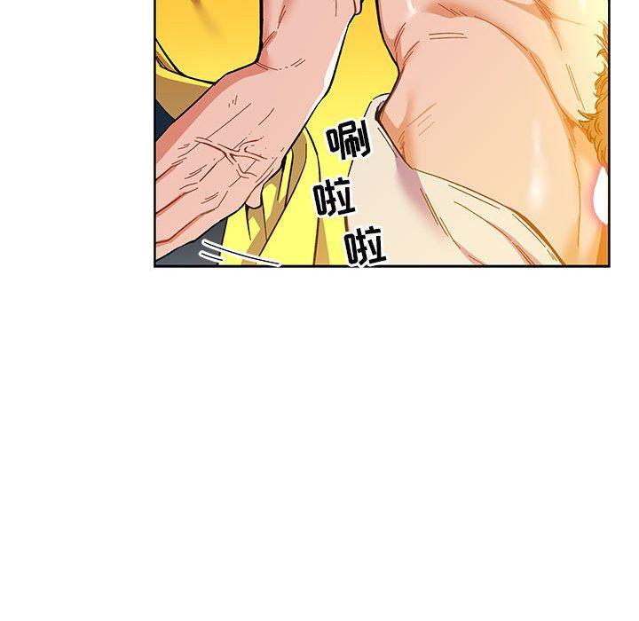 亲爱的你-Liebling，第46話，第 157 页