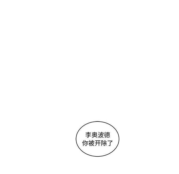 亲爱的你-Liebling，第46話，第 132 页