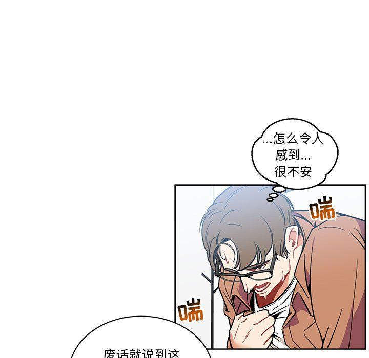 亲爱的你-Liebling，第46話，第 51 页