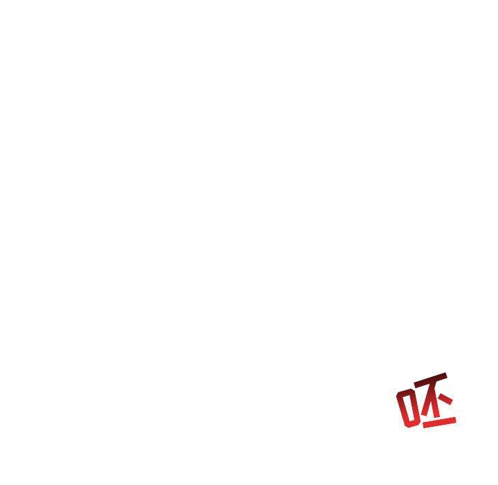 亲爱的你-Liebling，第47話，第 34 页