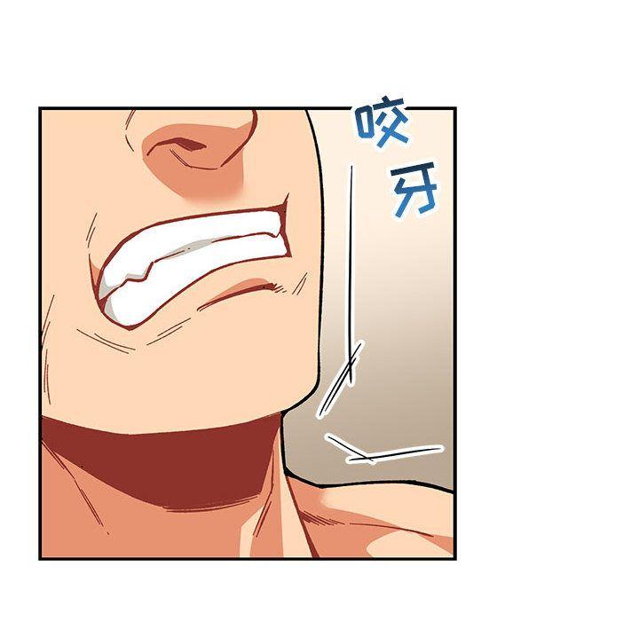 亲爱的你-Liebling，第47話，第 131 页