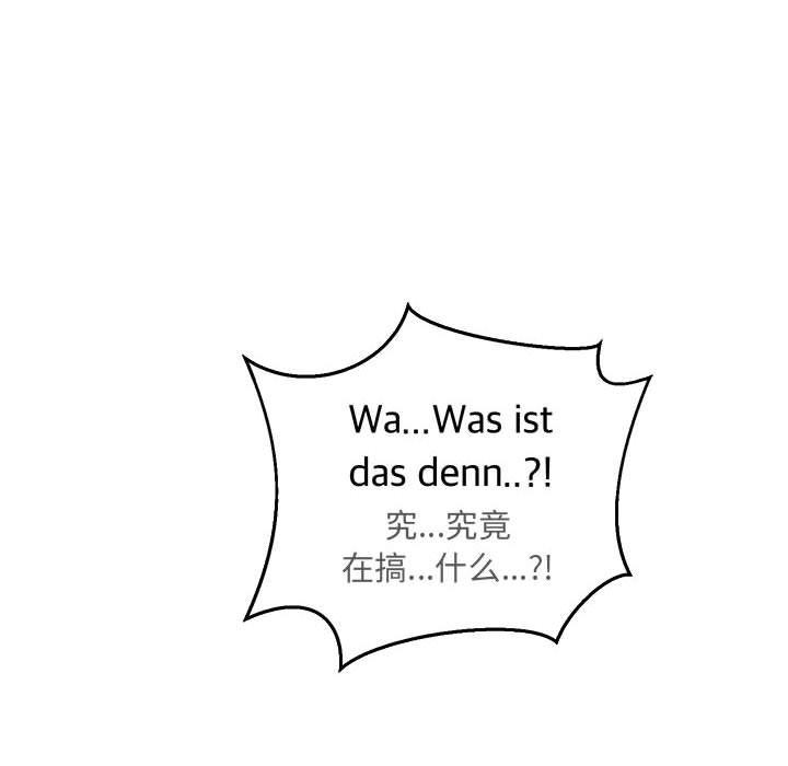 亲爱的你-Liebling，第47話，第 123 页