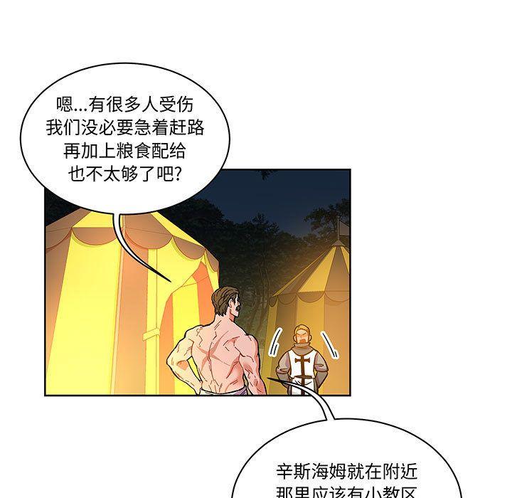 亲爱的你-Liebling，第47話，第 5 页
