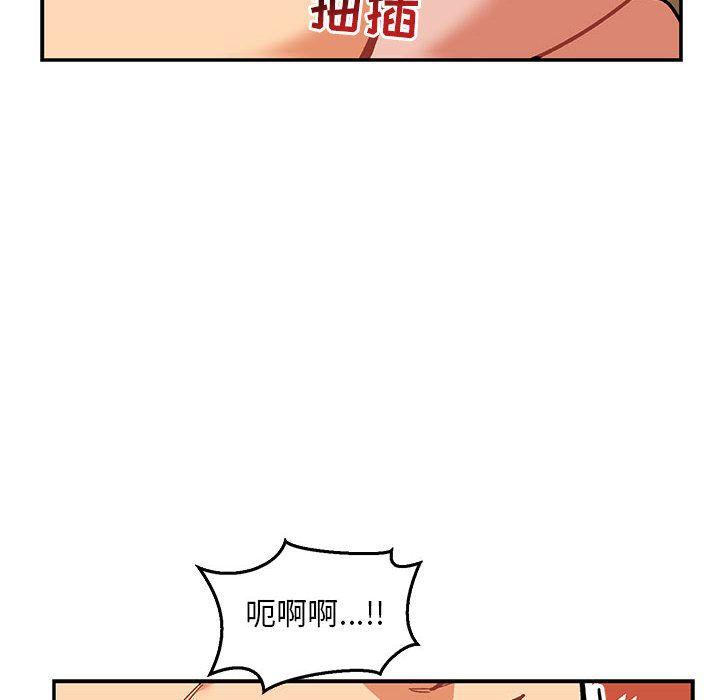 亲爱的你-Liebling，第47話，第 113 页