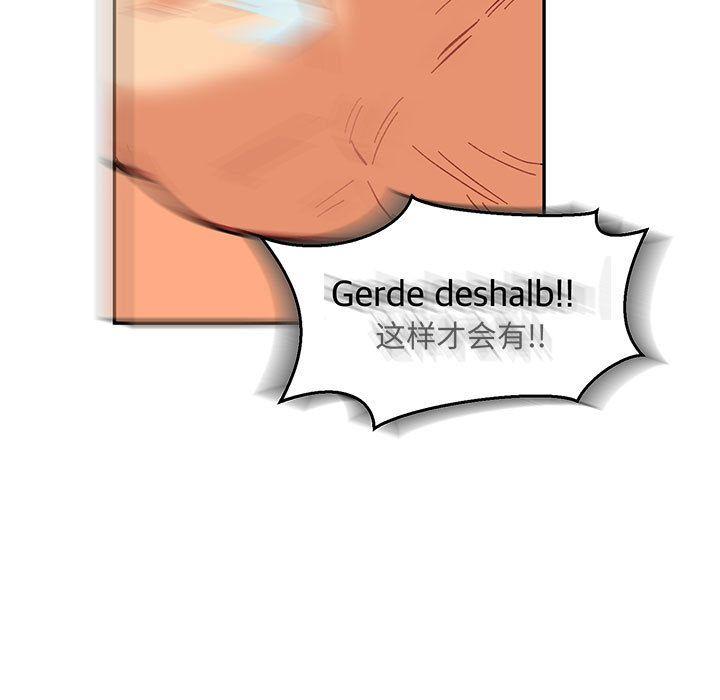 亲爱的你-Liebling，第47話，第 142 页