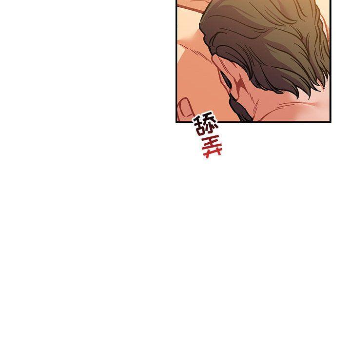 亲爱的你-Liebling，第47話，第 49 页