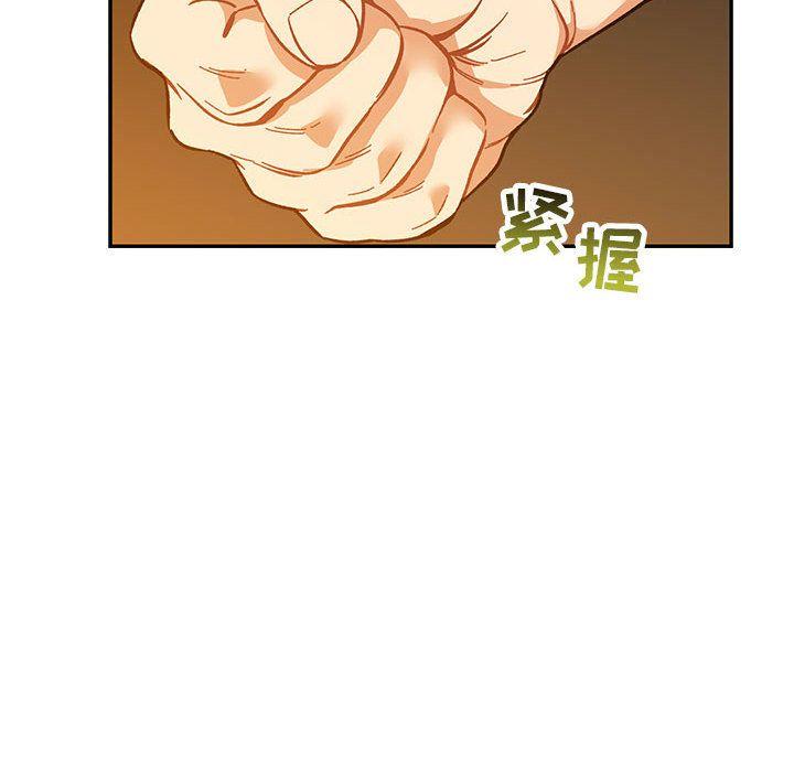 亲爱的你-Liebling，第47話，第 97 页