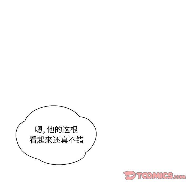 亲爱的你-Liebling，第47話，第 28 页